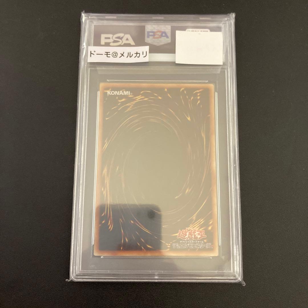 PSA10 天使の施し 初期版 ブースター4 (Booster4) 初期 遊戯王