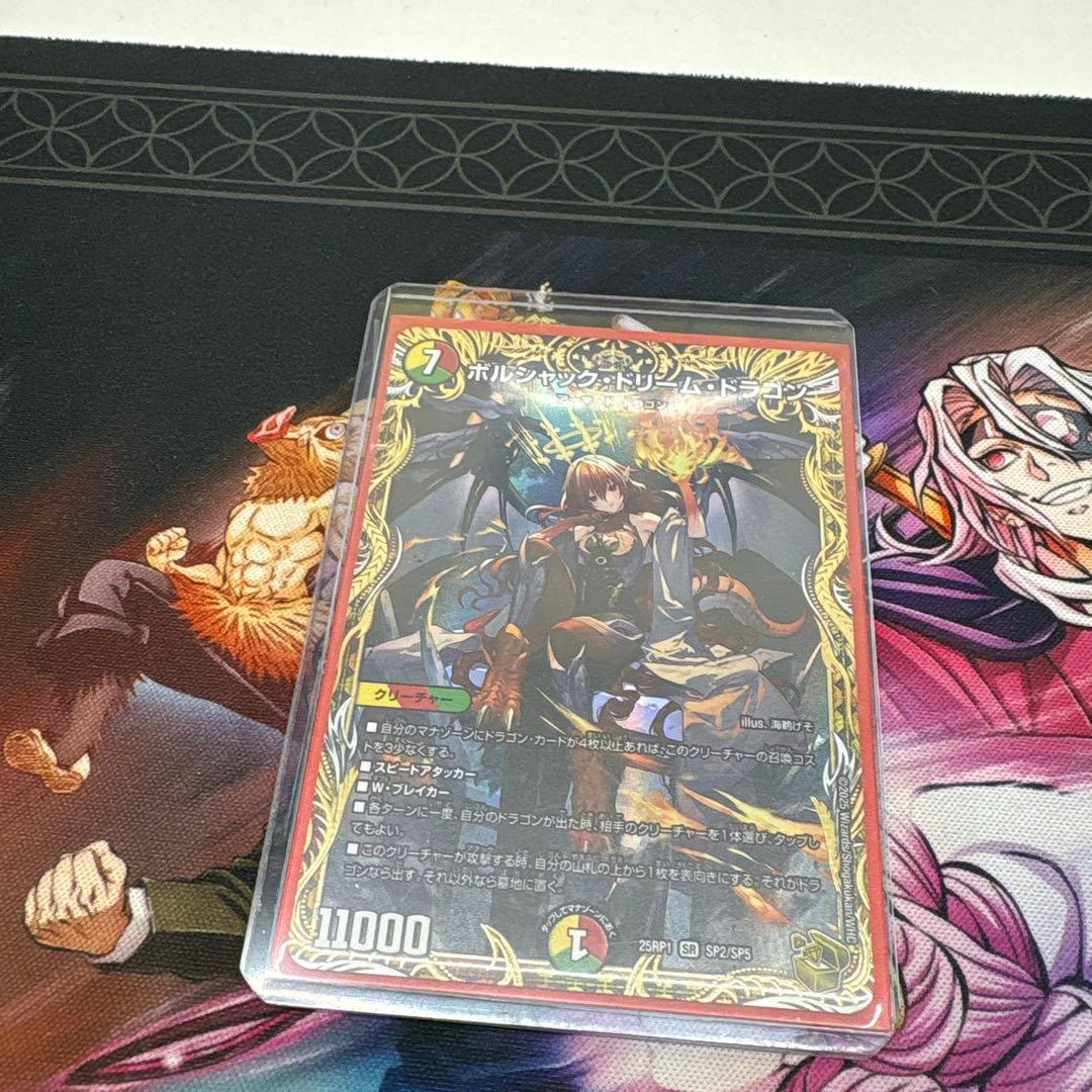 デュエルマスターズ　ボルシャックドリームドラゴン　金トレジャー