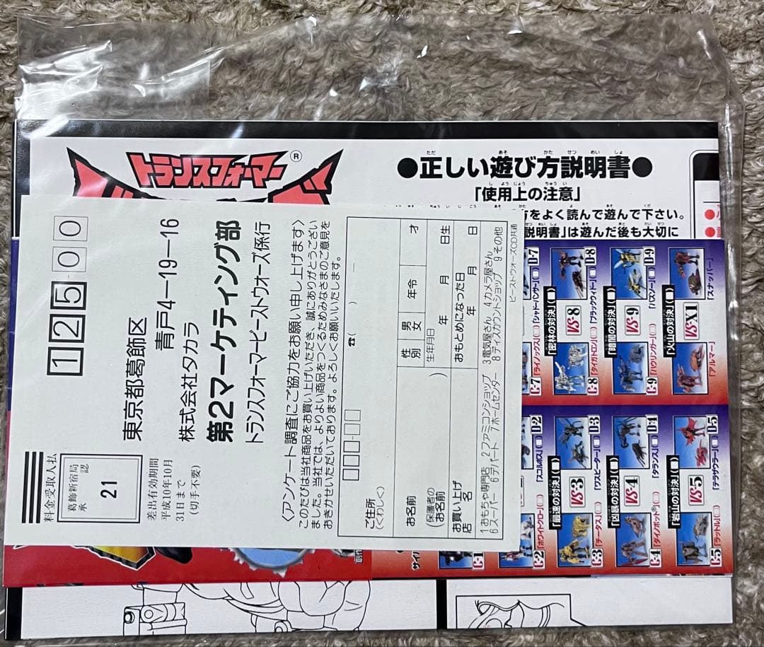 ビーストウォーズ　コンボイ（ゴリラ）4体セット