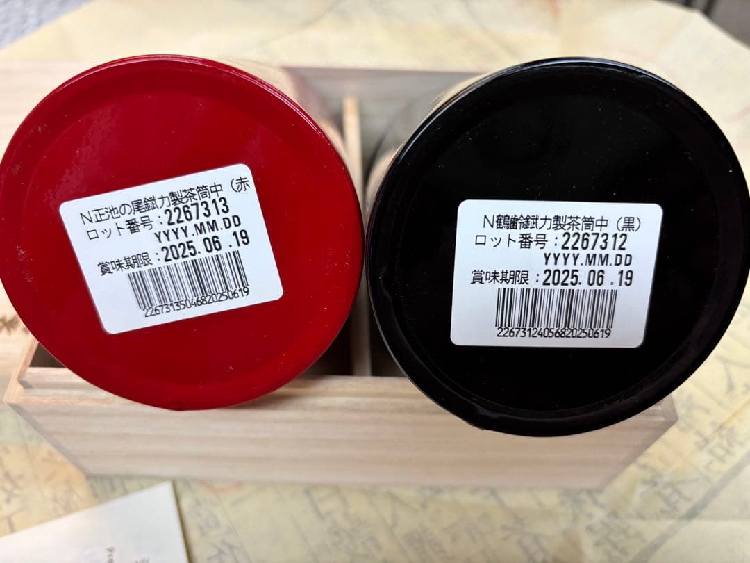 一保堂茶舗 お茶（玉露と煎茶）120g✖️2