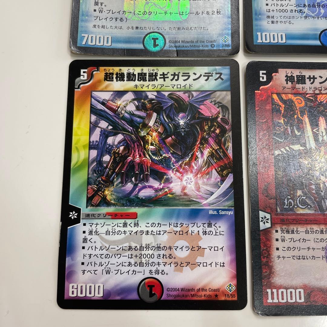 デュエルマスターズカード 初期カードセット5 - メルカリ