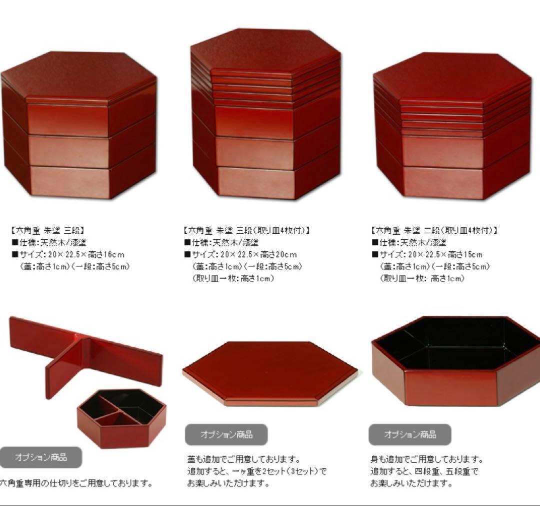 宮内庁御用達 山田平安堂 重箱 六角重 三段 弁当箱 松花堂弁当 おせち