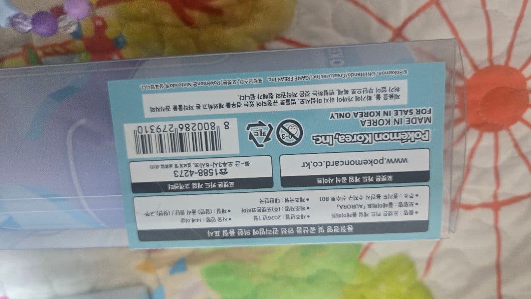 ポケモン 韓国限定「AURORA」2種セット