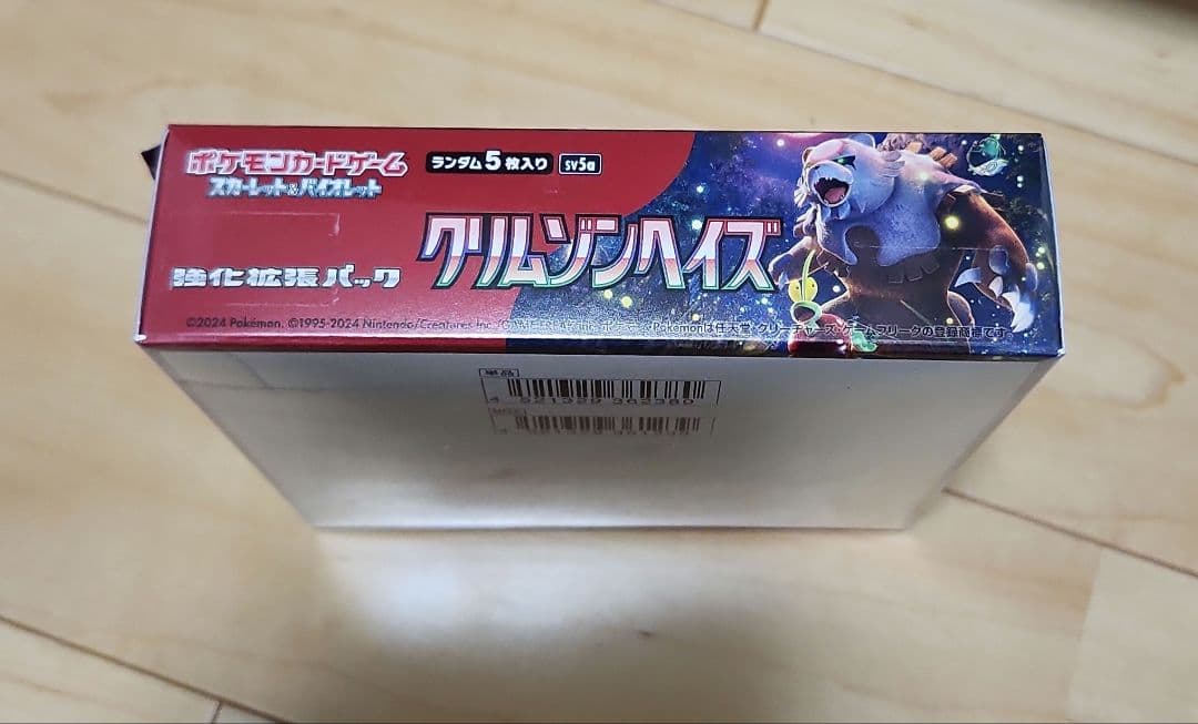ポケモンカード　クリムゾンヘイズBOXシュリンク付き
