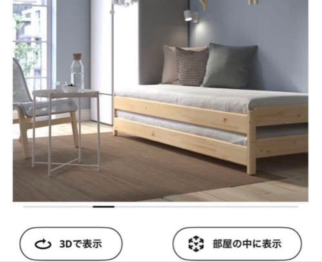 3/17まで　送料込み【IKEA】ウトーケル　スタッキングベット×２個