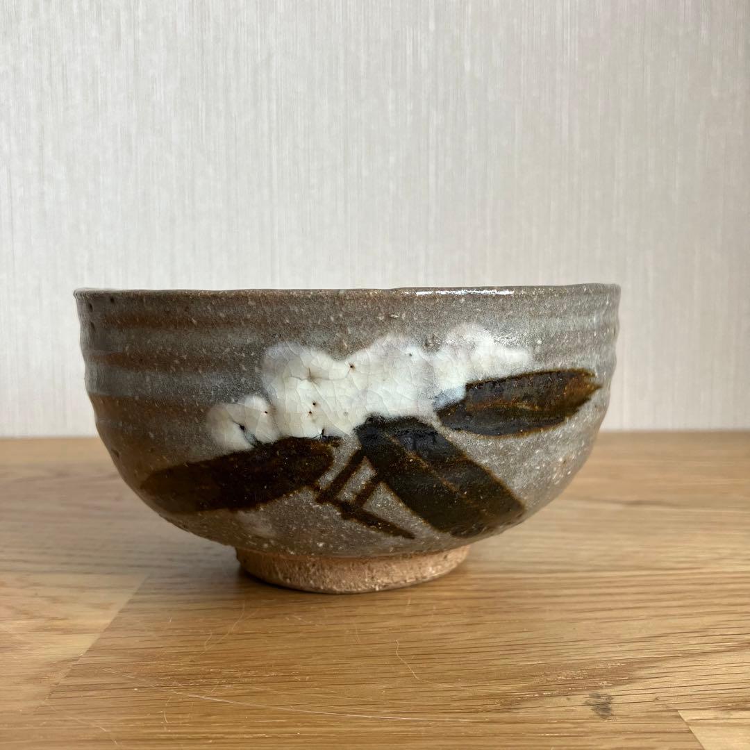 抹茶茶碗　吉祥　茶器