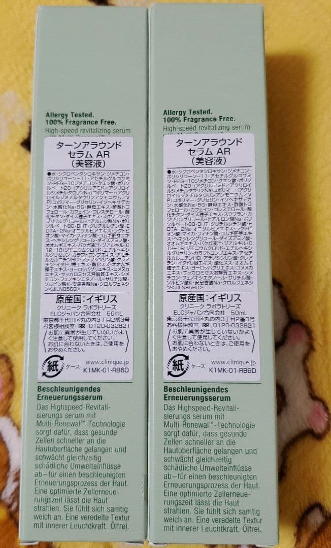 【新品】クリニーク ターンアラウンド セラム 50ml 2本セット