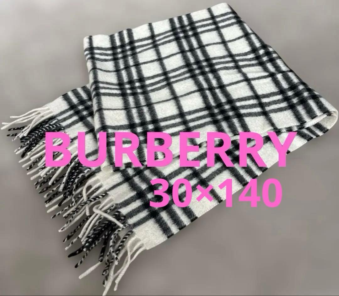 BURBERRY バーバリー ノバチェック マフラー カシミヤ ホワイト - メルカリ
