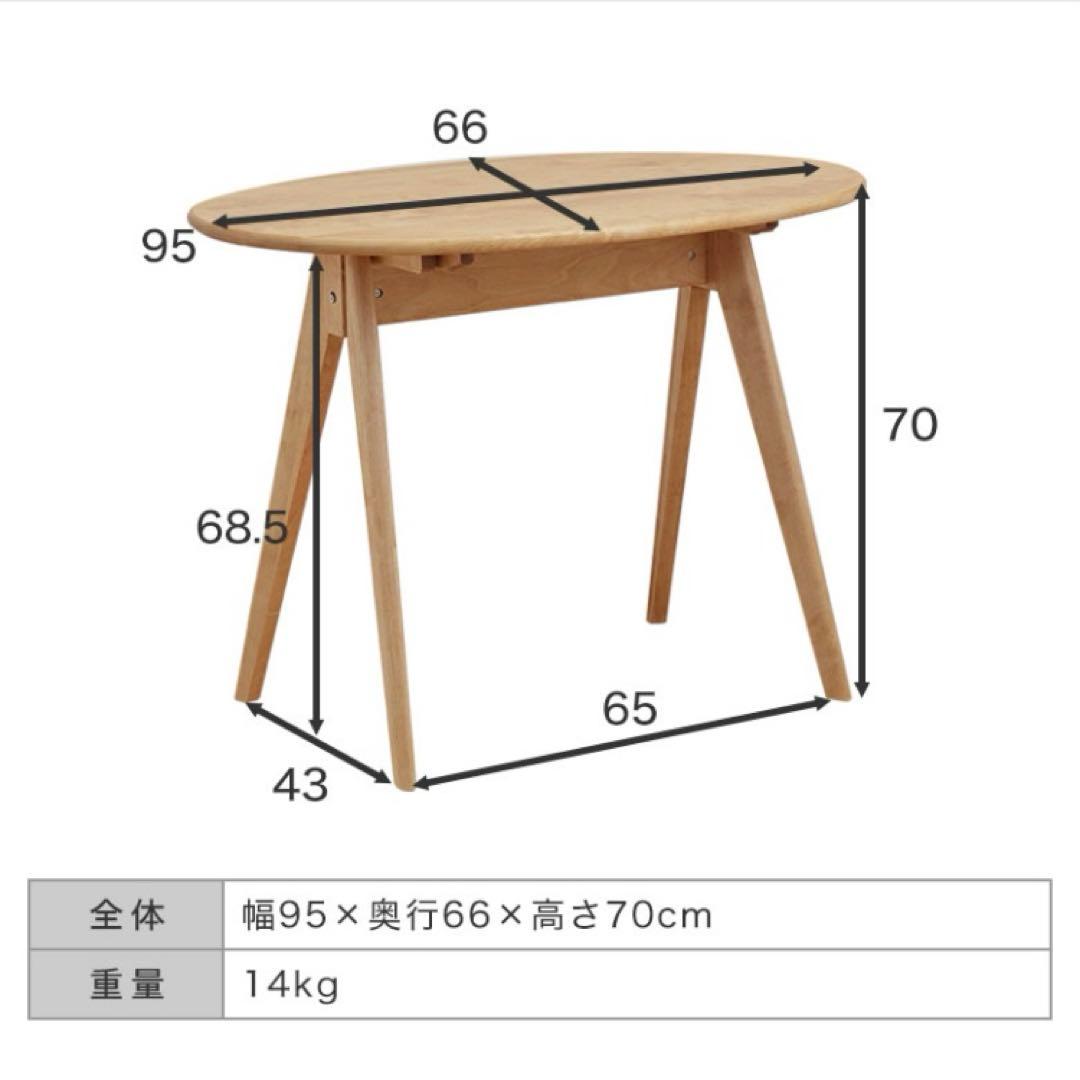 ダイニングテーブル&スツールセット　北欧,楕円，無垢，木製