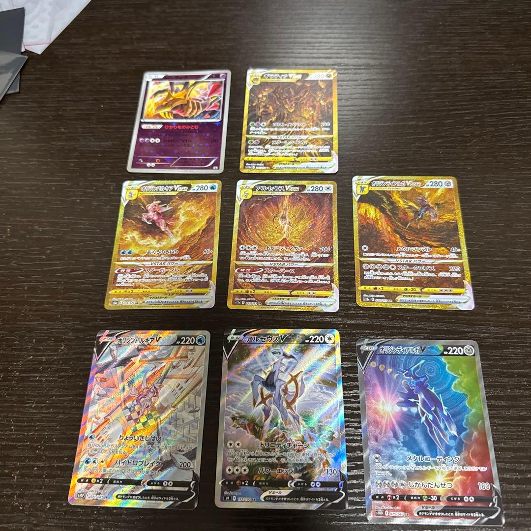 ギラティナ アルセウス パルキア ディアルガ vstar ur 他あり PSA10 連番 ギラティナ アルセウス ディアルガ パルキア vstar UR