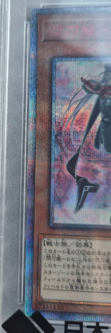 閃刀姫 ロゼ 20thシークレット PSA10