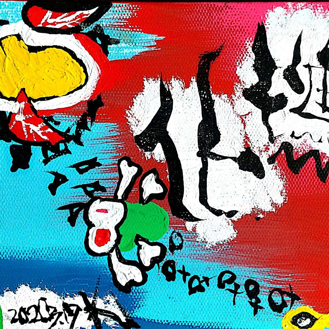 キャンバス作品「進化」