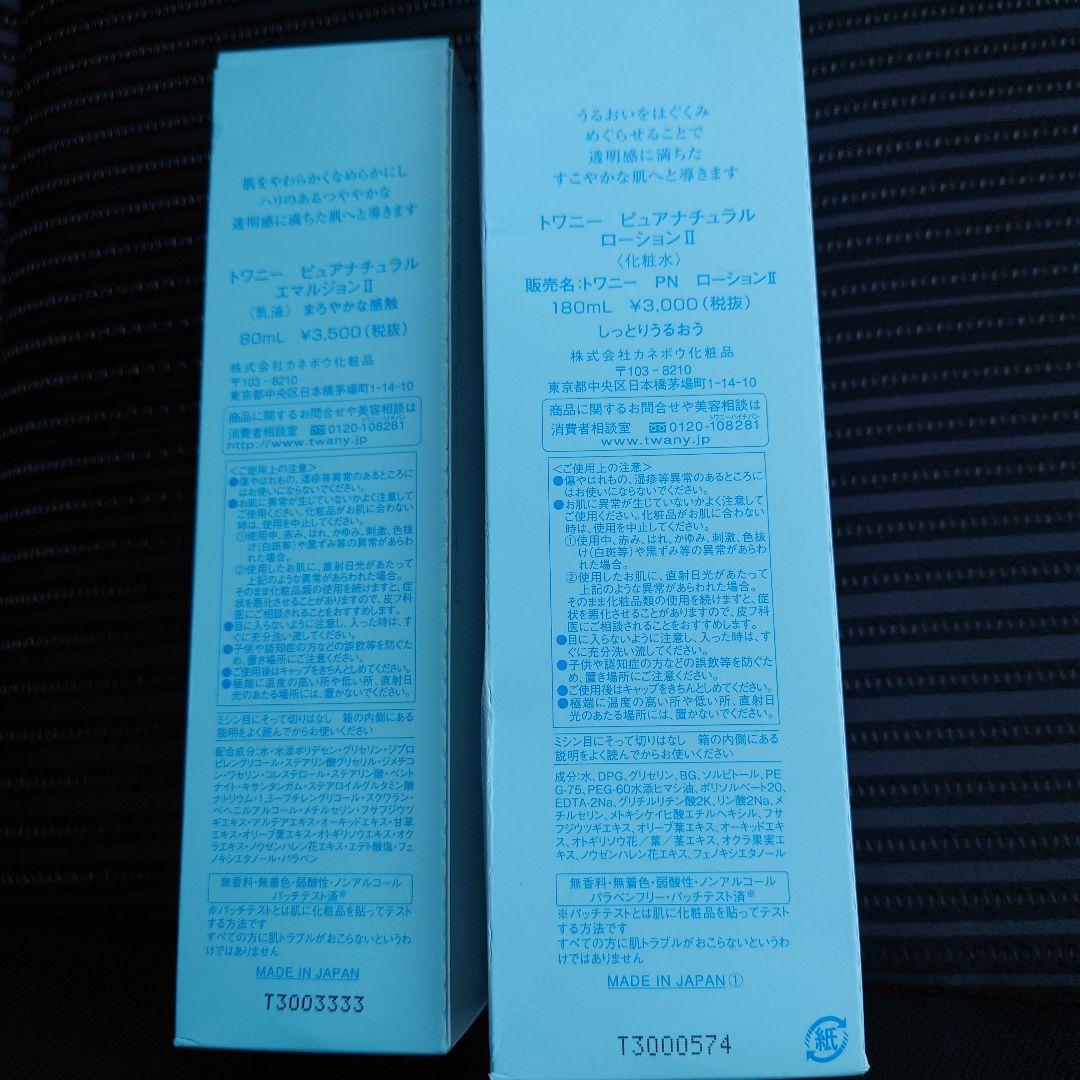 Kanebo　TWANYピュアナチュラル