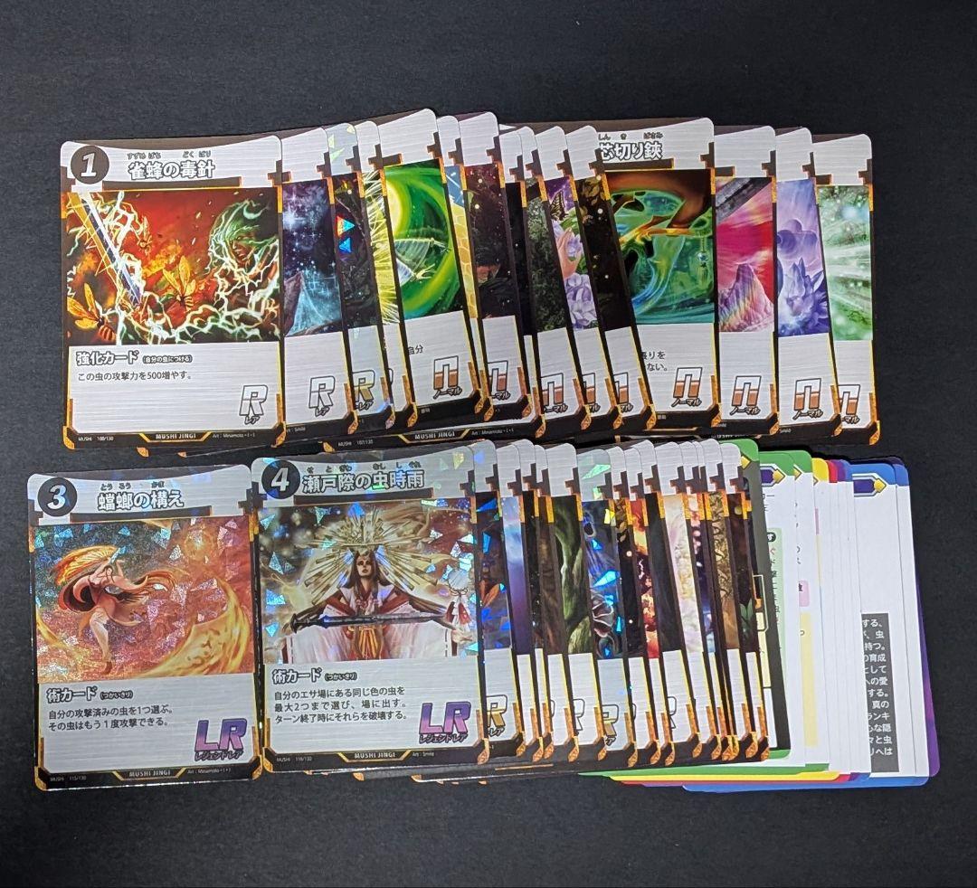 蟲神器　第一弾　コンプ