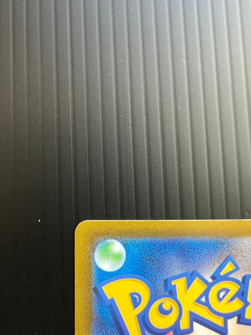 じ*読様 メガゲンガーEX 240/193 SAR