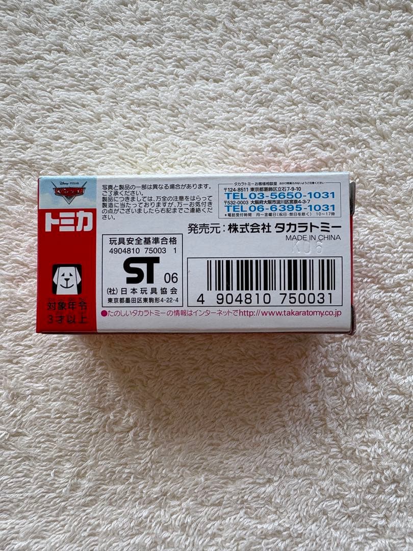 カーズ トミカ イトーヨーカドー限定+トミカくじX ミニクーパーセレクション