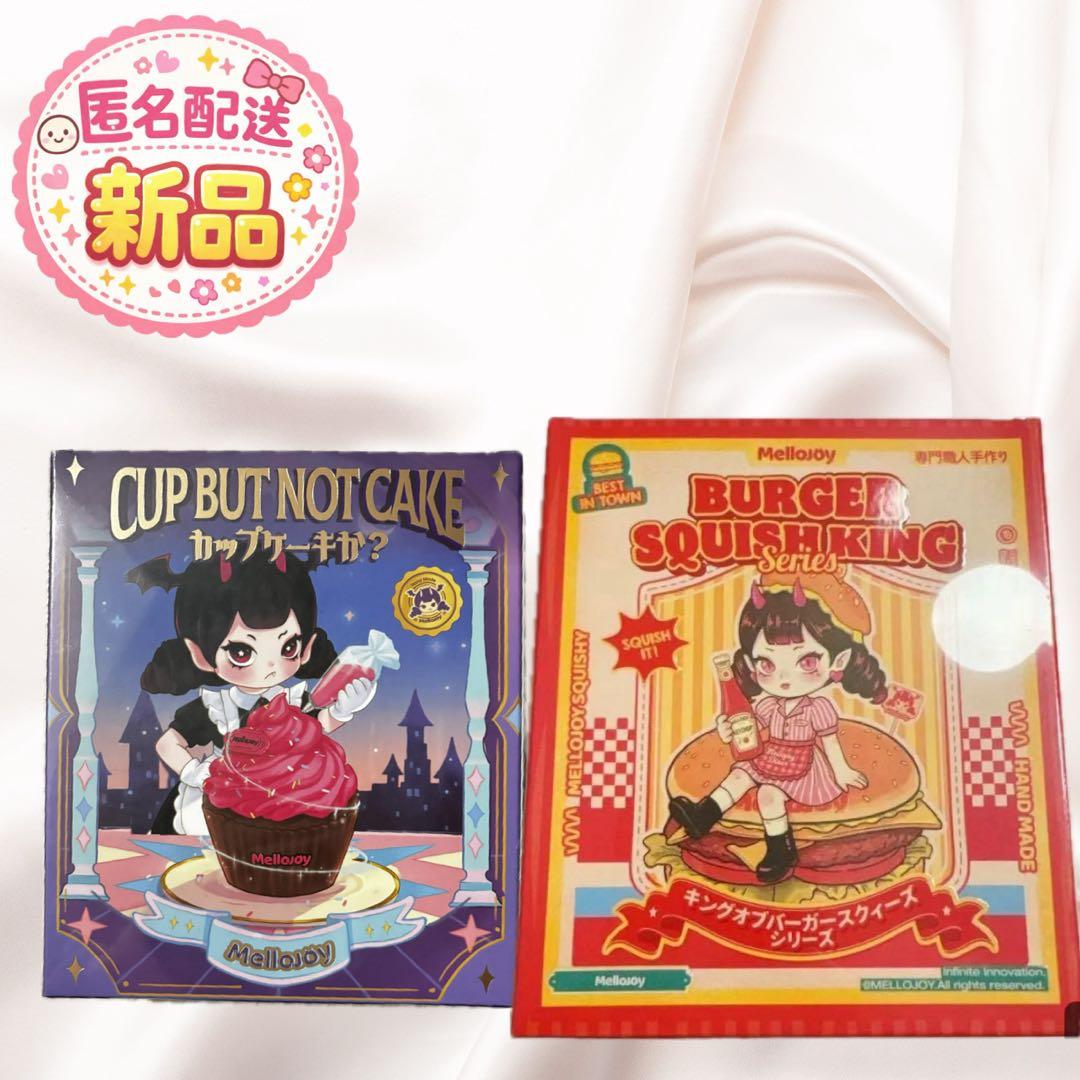 mellojoy カップケーキか？ 新品未開封2個セット - メルカリ