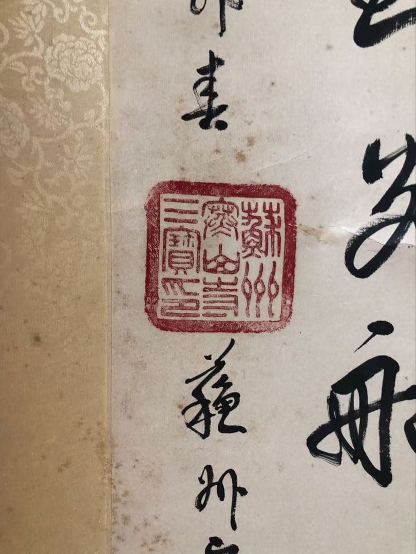 中国 蘇州寒山寺 性空法師 ［三行書 漢詩］紙本 肉筆！ - メルカリ