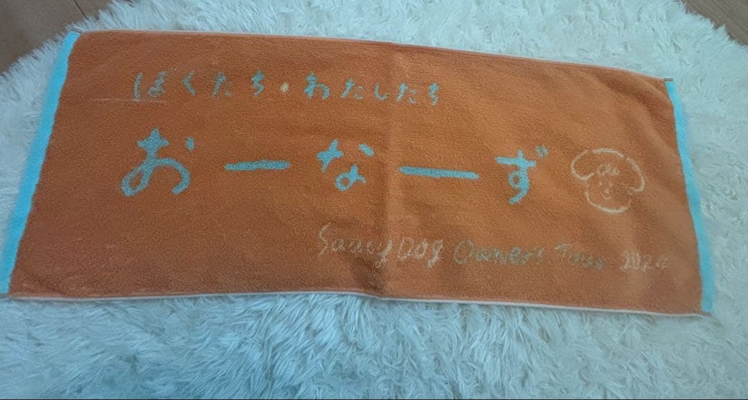 Saucy Dog おーなーず タオル - メルカリ