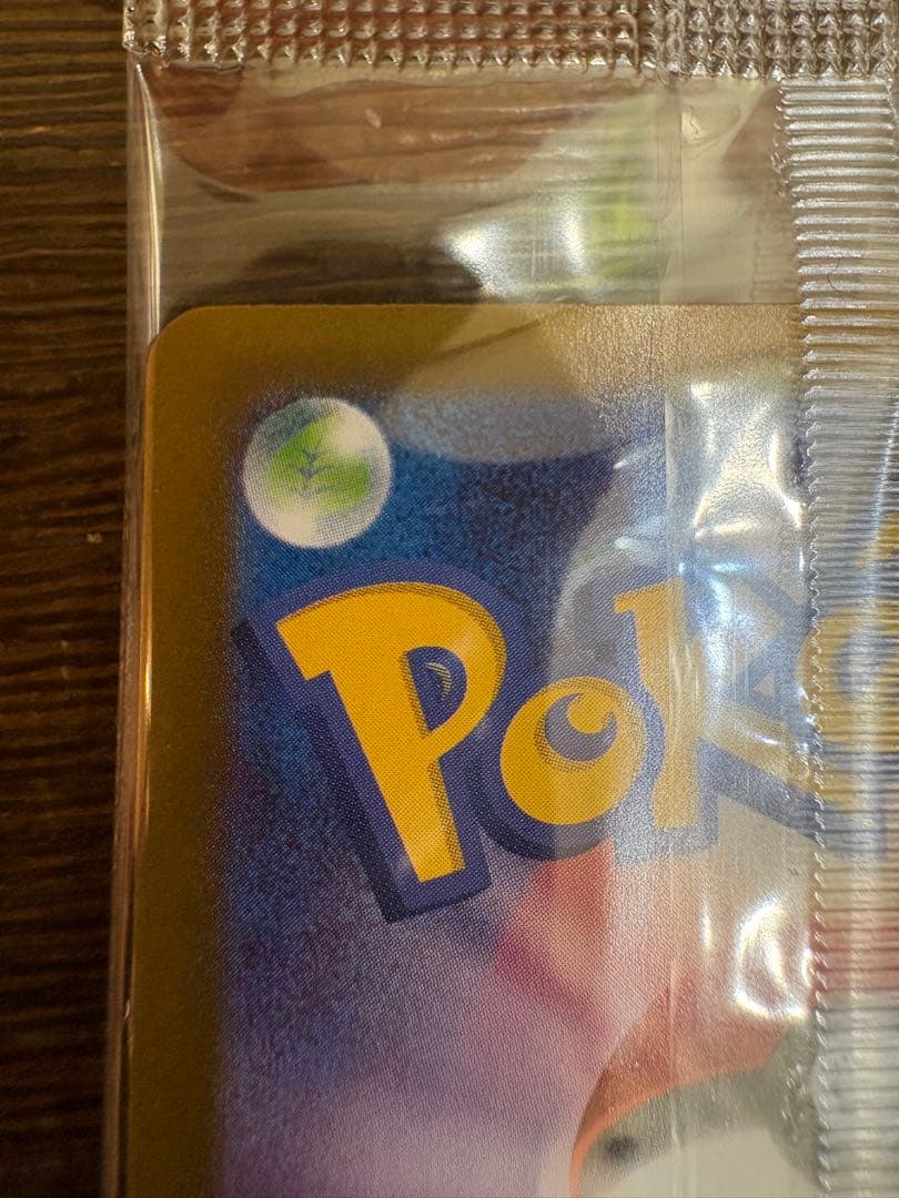 ヒロシマのピカチュウ 未開封261/sv-p ポケモンオンライン プロモ