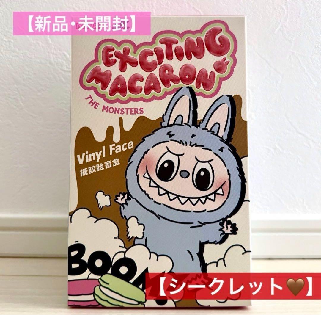 ラブブ♡シークレット【新品・未開封】即日発送♪