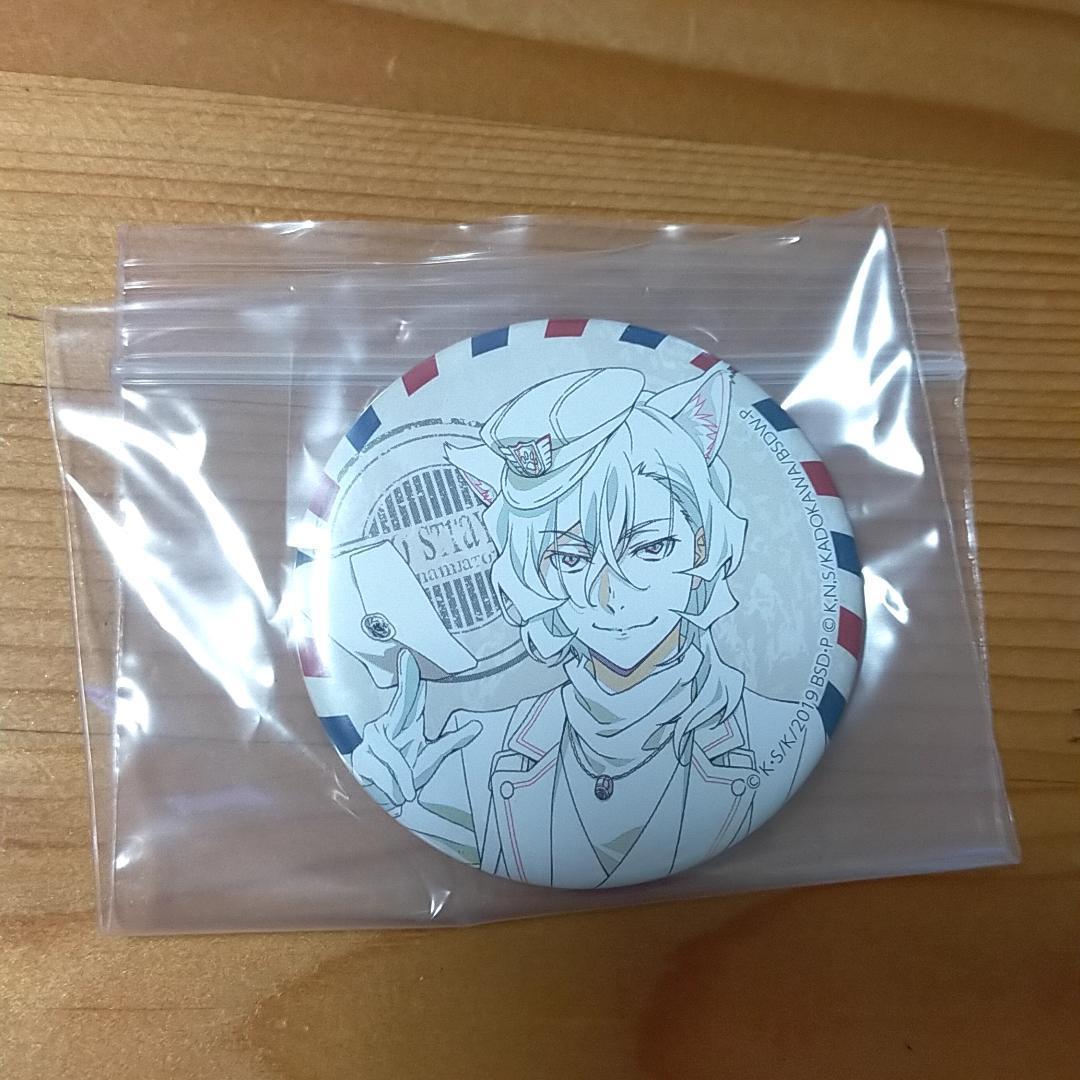 文豪ストレイドッグスナンジャタウン過去からの手紙缶バッジ中原中也