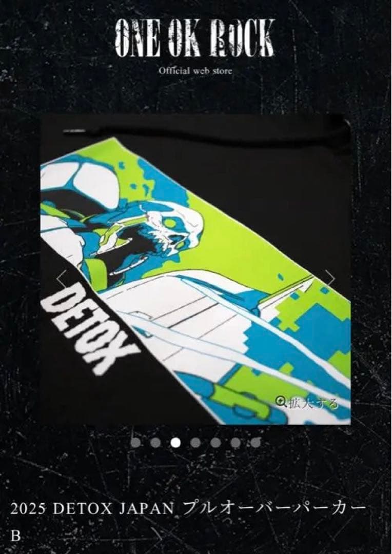 新品ワンオクロック　パーカー　XL 2025 DETOX ONE OK ROCK