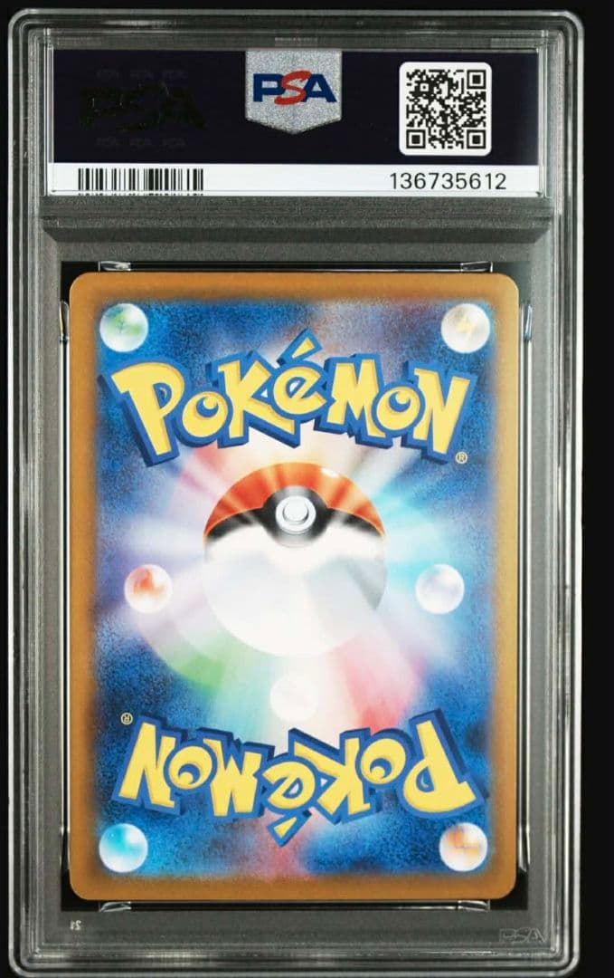 【PSA10】 ヒカリ SAR 115/080 インフェルノX ポケカ