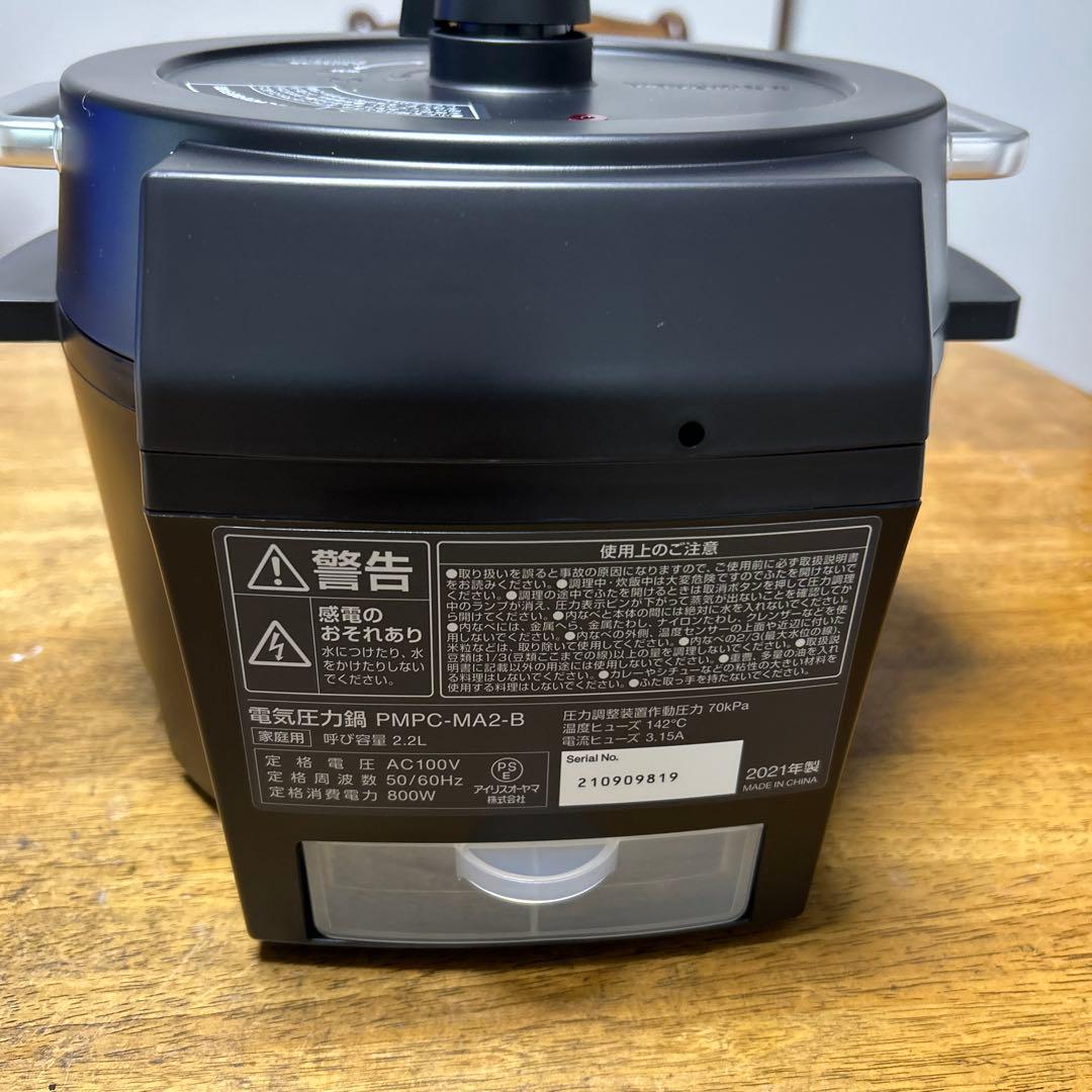 IRIS OHYAMA 電気圧力鍋 PMPC-MA2 2.2L ブラック未使用品