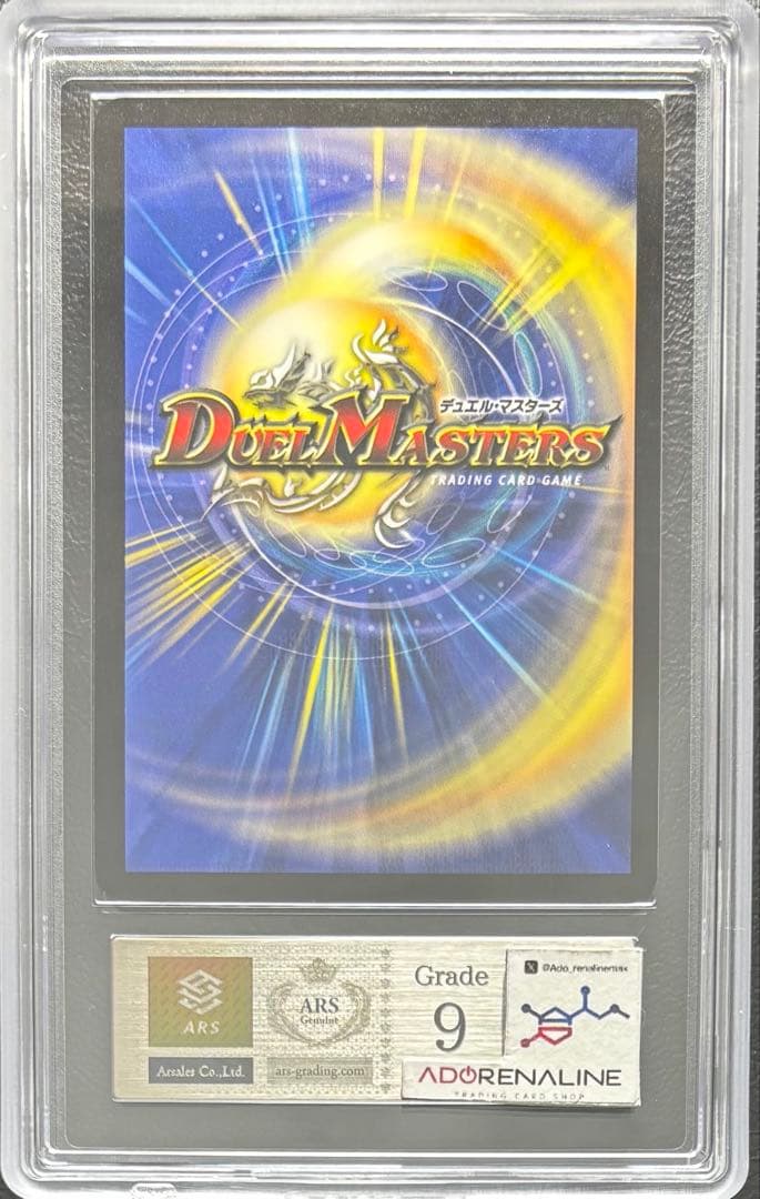 【ARS9】超竜バハム プロモ P14b/Y2 公式大会勝利者 winner