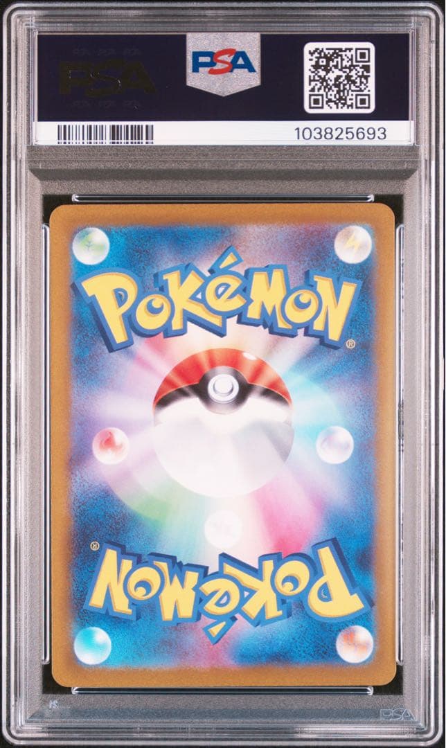GW価格！ポケモンカード　ナンジャモ SAR(PSA10)