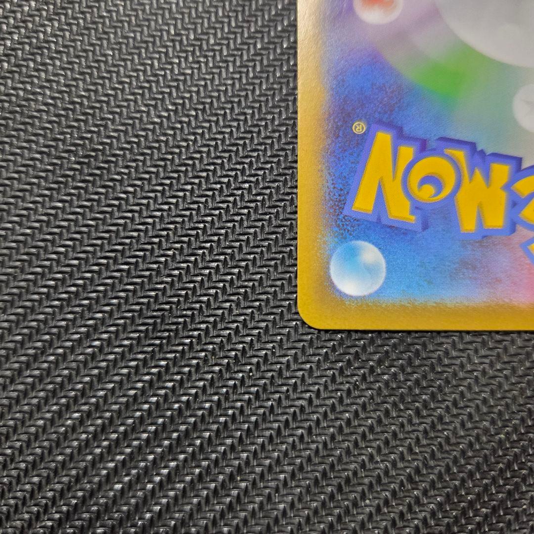 【即日発送】ピカチュウex 764/742 SAR