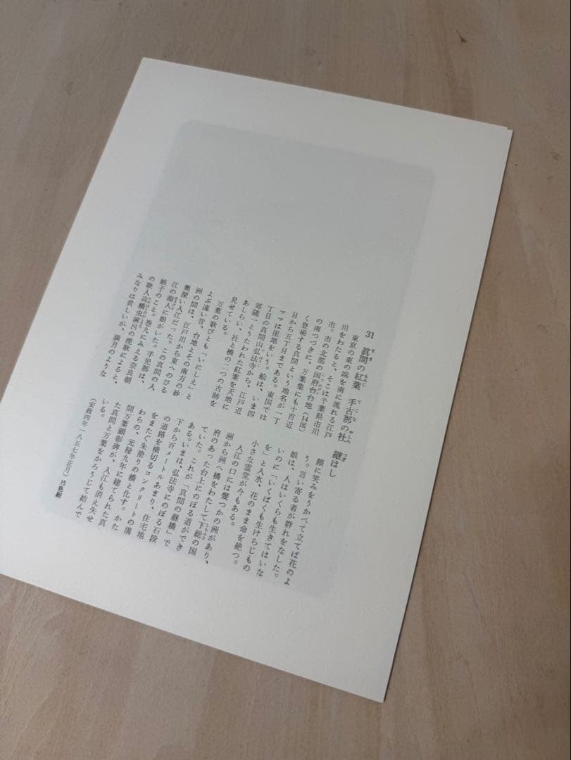 浮世絵 名所江戸百景