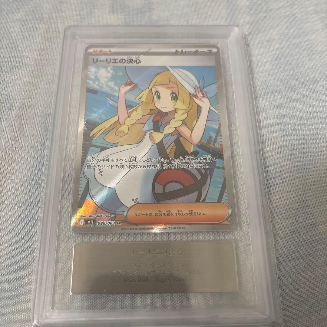 最安値！ リーリエの決心 sr ars10 鑑定書付き 検 psa10