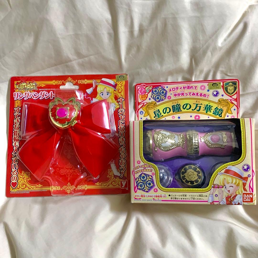 明日のナージャ　リングペンダント　星の瞳の万華鏡 明日のナージャ リングペンダント 星の瞳の万華鏡 Amazon.co.jp: 明日