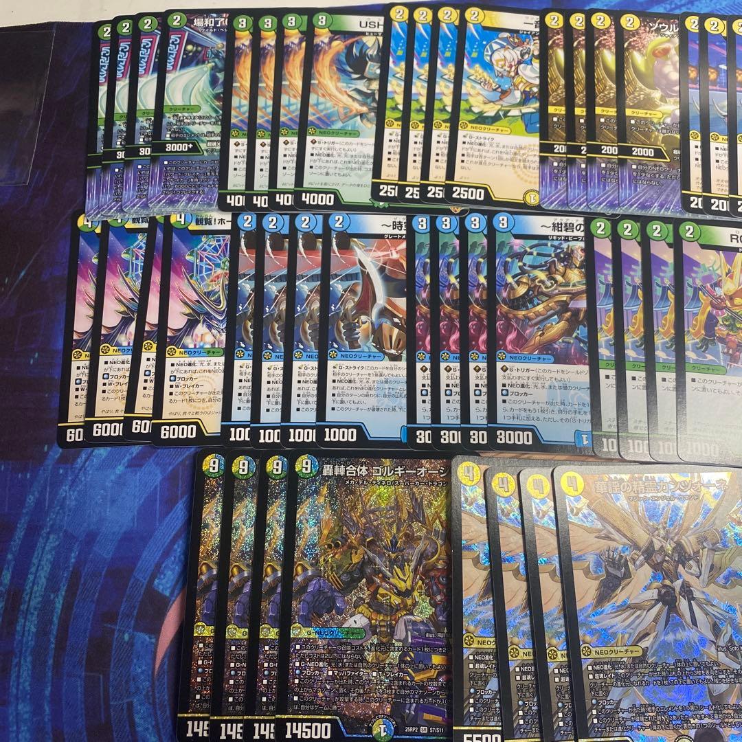 トリーヴァゴルギーオージャー　調整パーツ付き　合計52枚