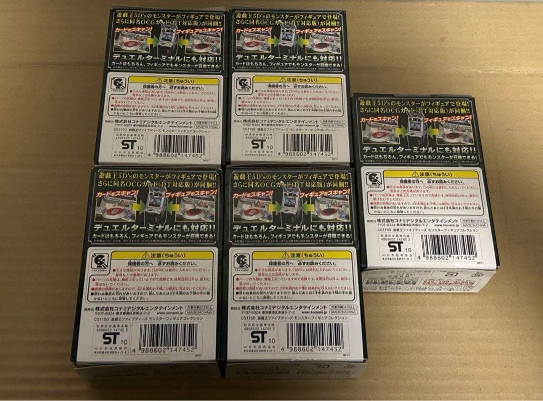 遊戯王 ファイブディーズ 5D'sモンスターフィギュアコレクション　フルコンプ