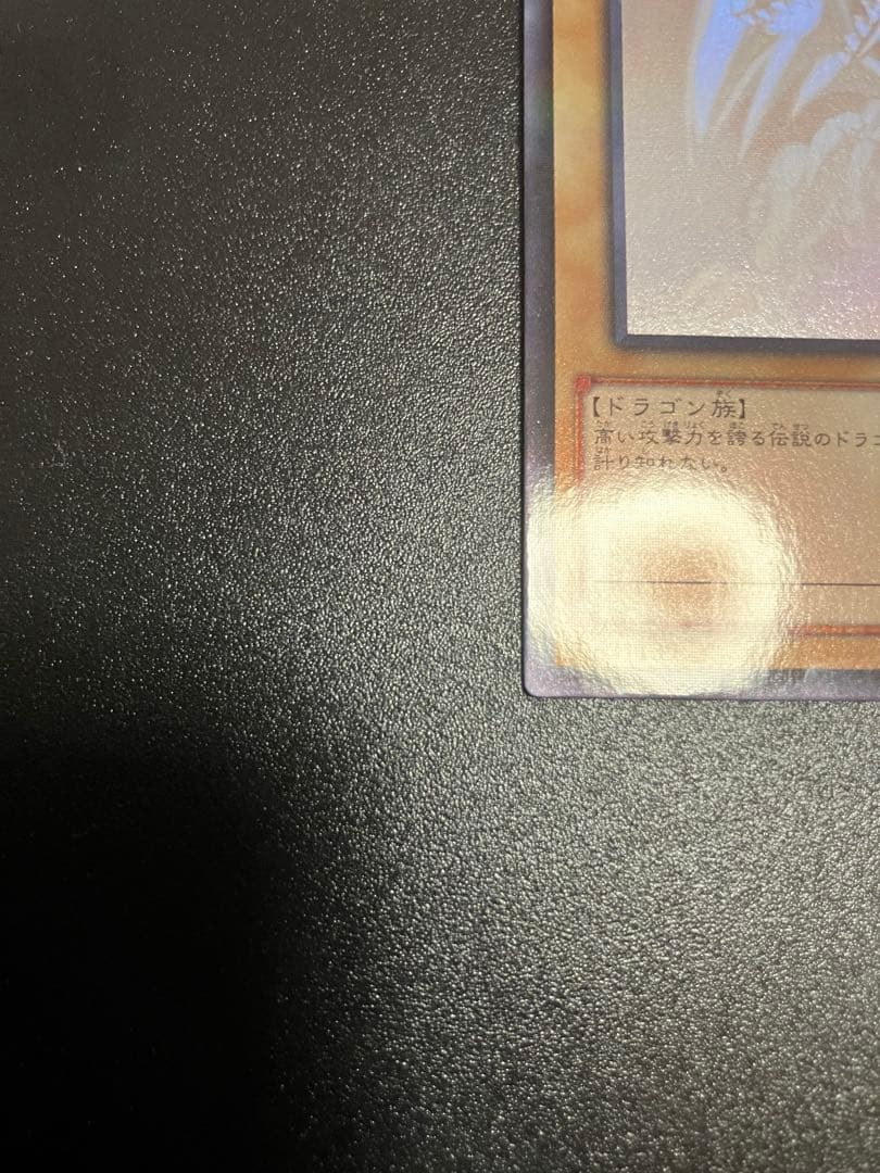 青眼の白龍 20AP-JP000