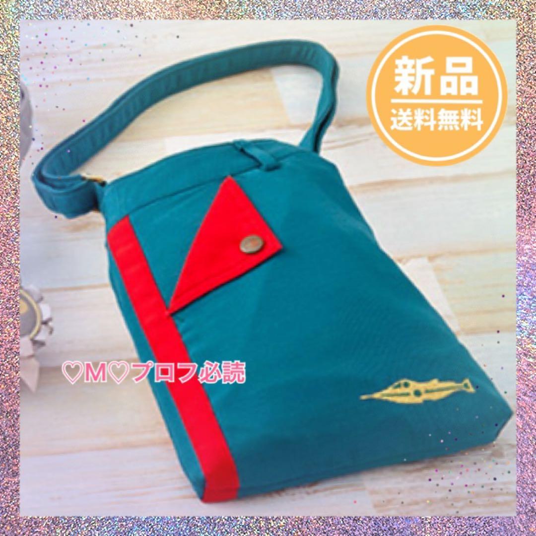 ディズニー⭐️サーキュレーティングスマイルズ ショルダーバッグ 海底