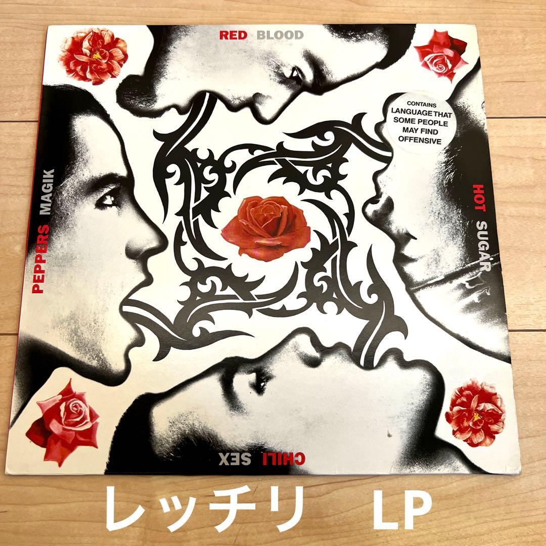BLOOD SUGAR SEX MAGIK レッチリ BLOOD SUGAR SEX MAGIK レッチリ Red Hot Chili Peppers - Blood Sugar