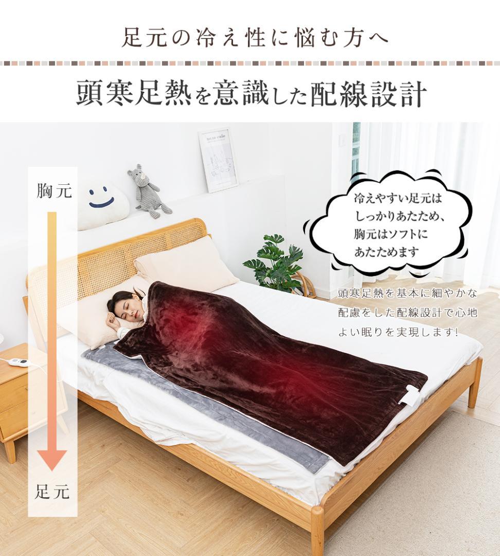電気毛布 掛け敷き兼用 炭素繊維ヒーター タイマー機能付両用188×130cm