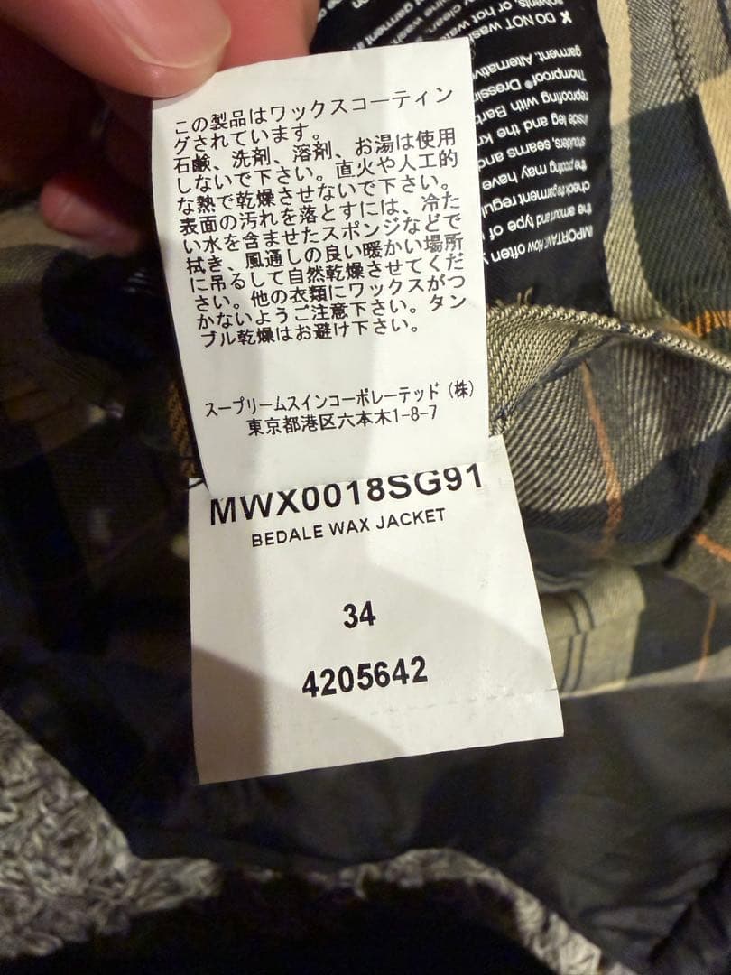 Barbour BEDALE (ビデイル) オイルドジャケット