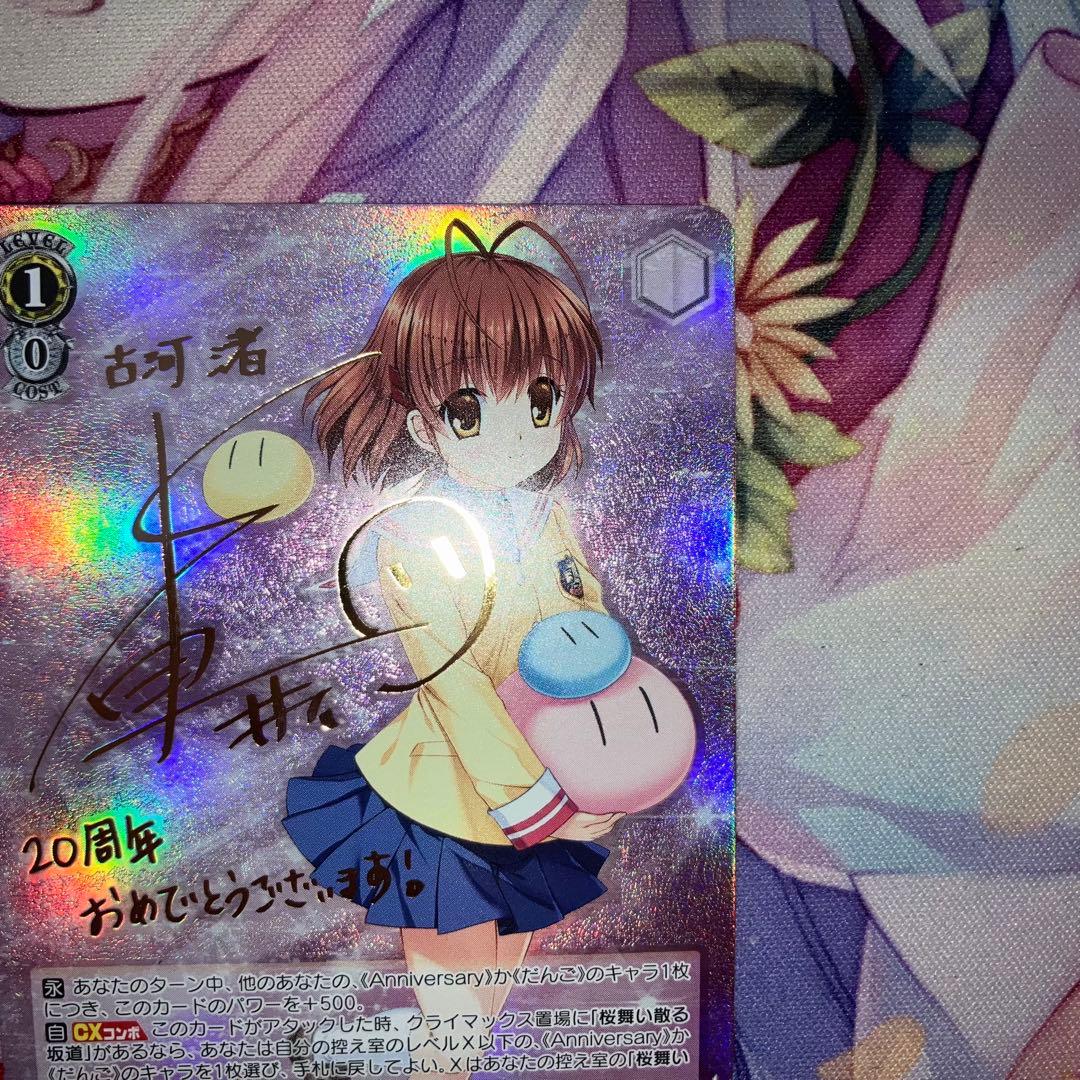 ヴァイスシュヴァルツ 始まりの季節 渚 サイン SP - メルカリ