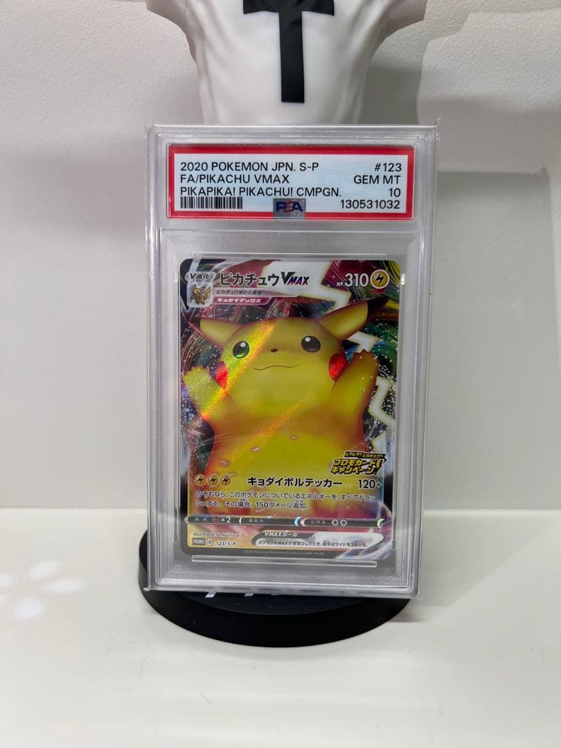 2020 ピカチュウ VMAX PSA10 #123 2020 VMAX PSA10 #123 バンザイピカチュウ PSA 10 Pikachu Vmax 123