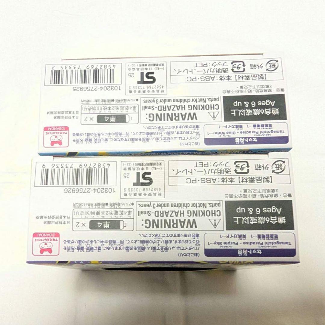 たまごっちパラダイス パープルスカイ ブルーウォーター