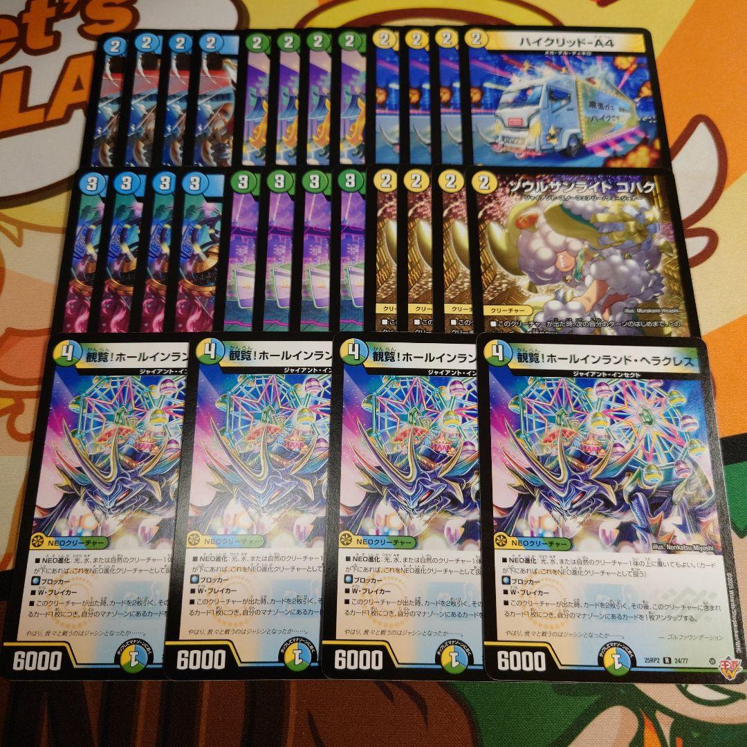 トリーヴァゴルギーオージャー デッキパーツ 28枚 ゴルギーオージャー