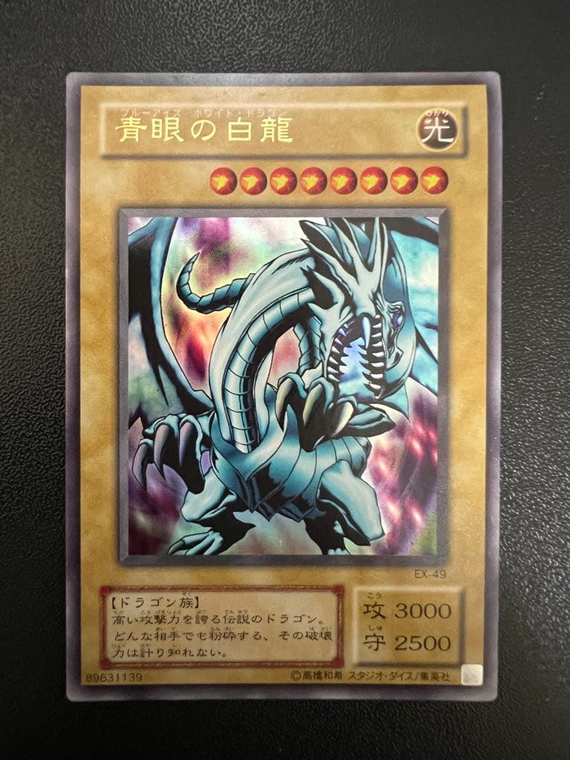 「遊戯王」EX-R開封品セット