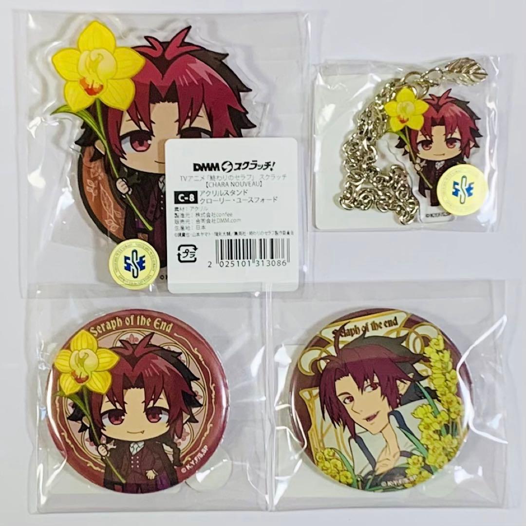 DMMスクラッチ 終わりのセラフ クローリー 4種 C賞D賞E賞 オンライン