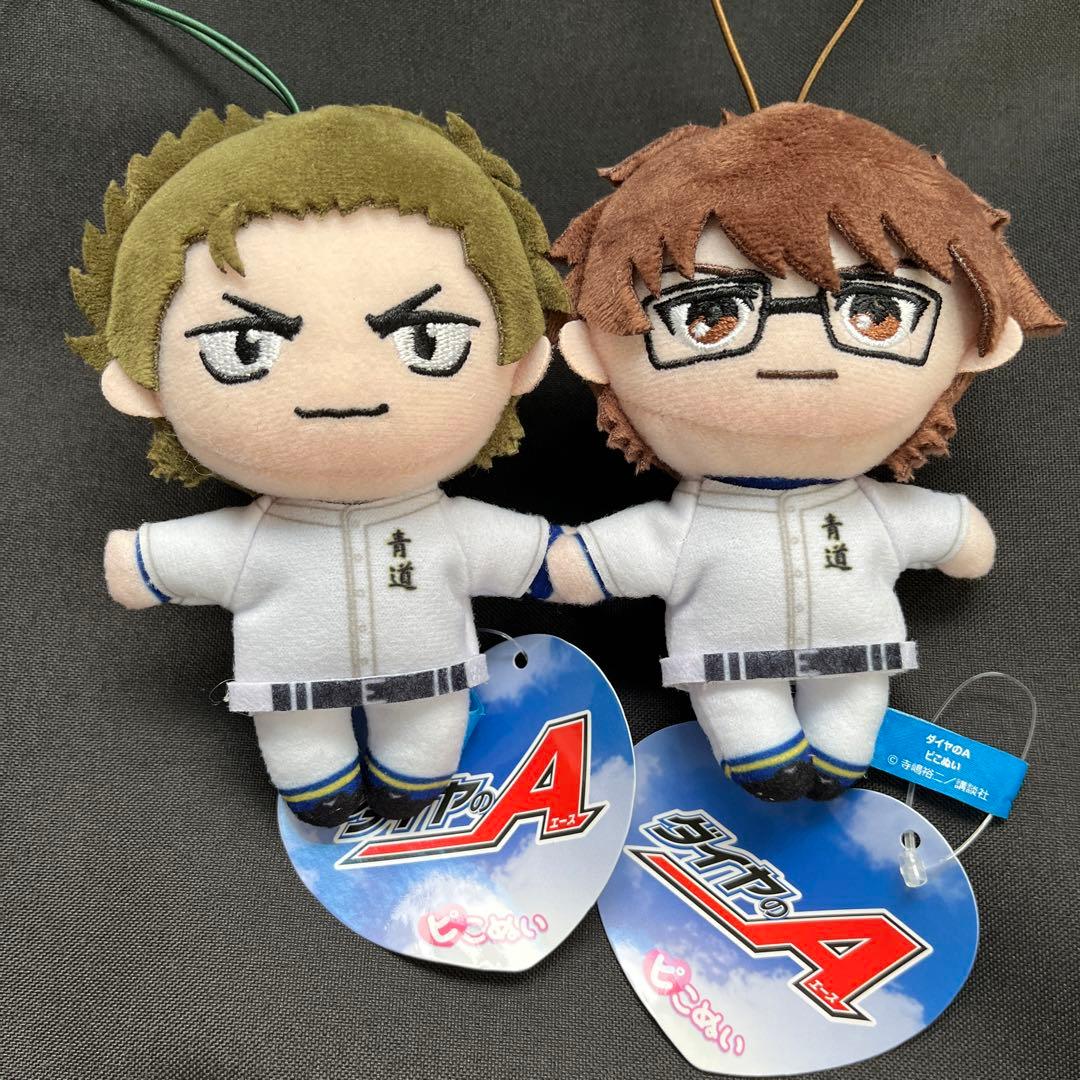 ダイヤのA ピこぬい 御幸一也 倉持洋一 2個セット - メルカリ