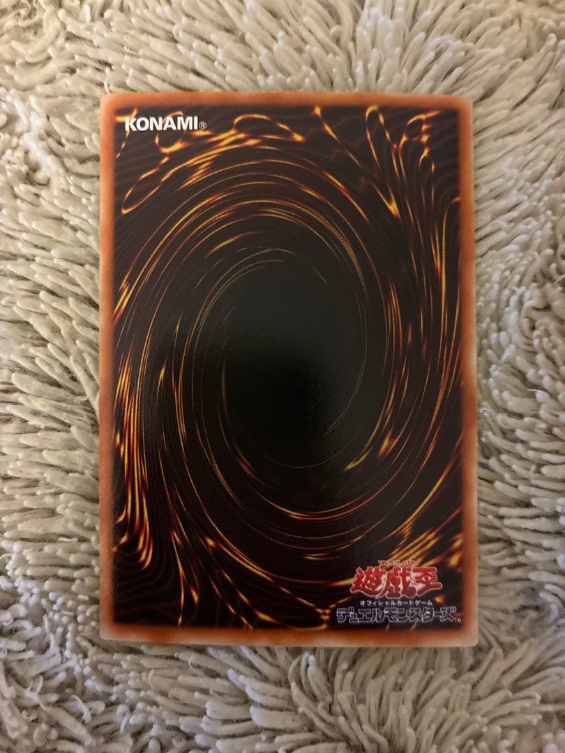 No.1965 遊戯王 美品 電磁ミノ虫 ウルトラレア S2-04